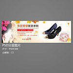 女鞋广告图
