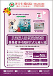 医院人流DM单页