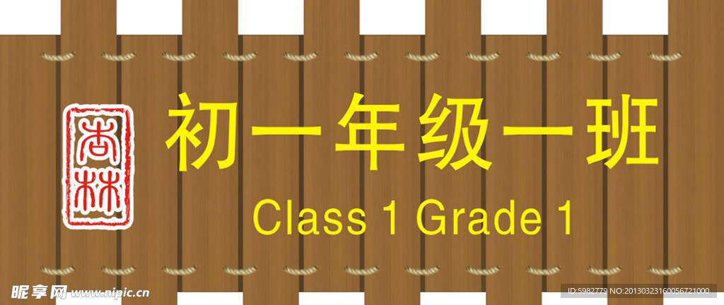 重庆杏林中学门牌