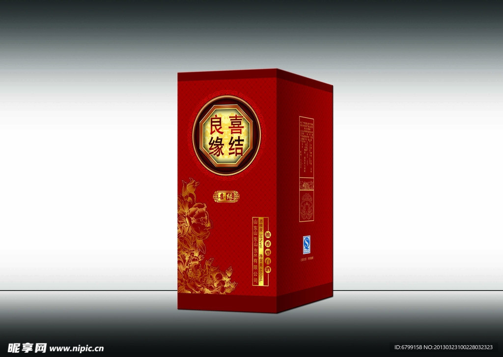 喜结良缘（平面图）