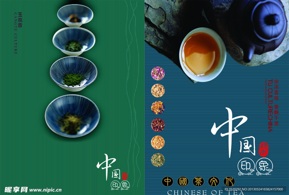 中国印象 本本封面