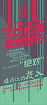 招商海报