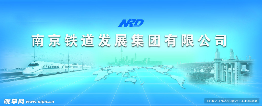 铁路企业背景牌