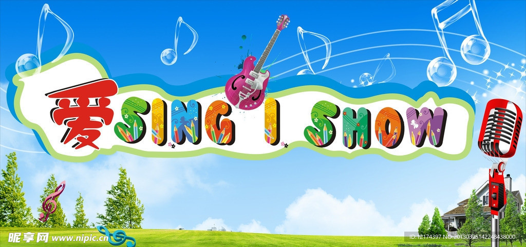 歌唱比赛背景