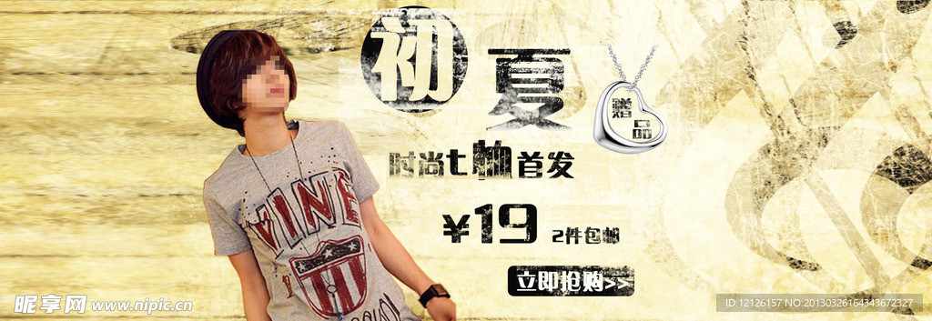 夏天t恤女装海报