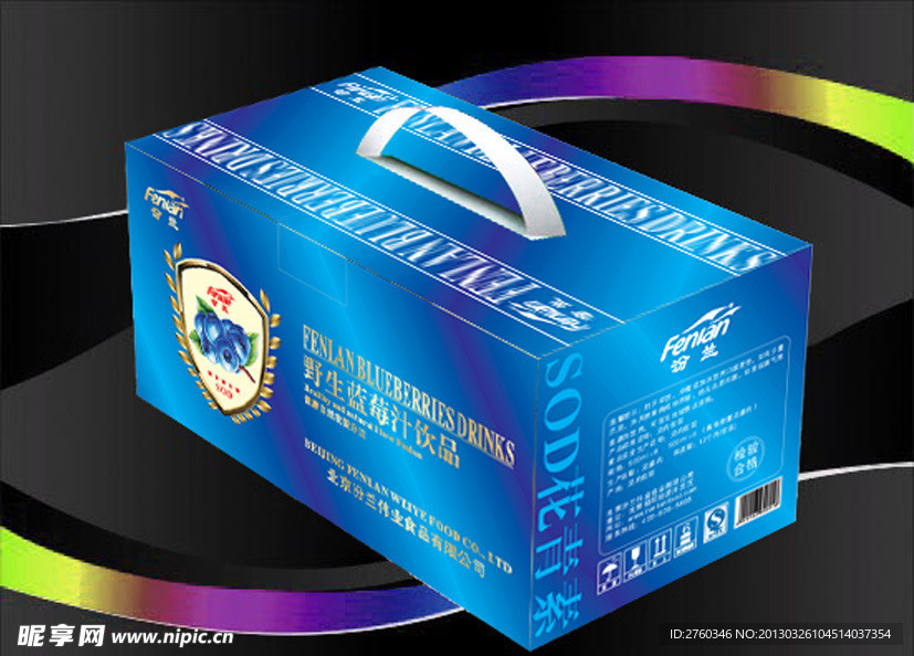 蓝莓汁饮品箱（展开图）