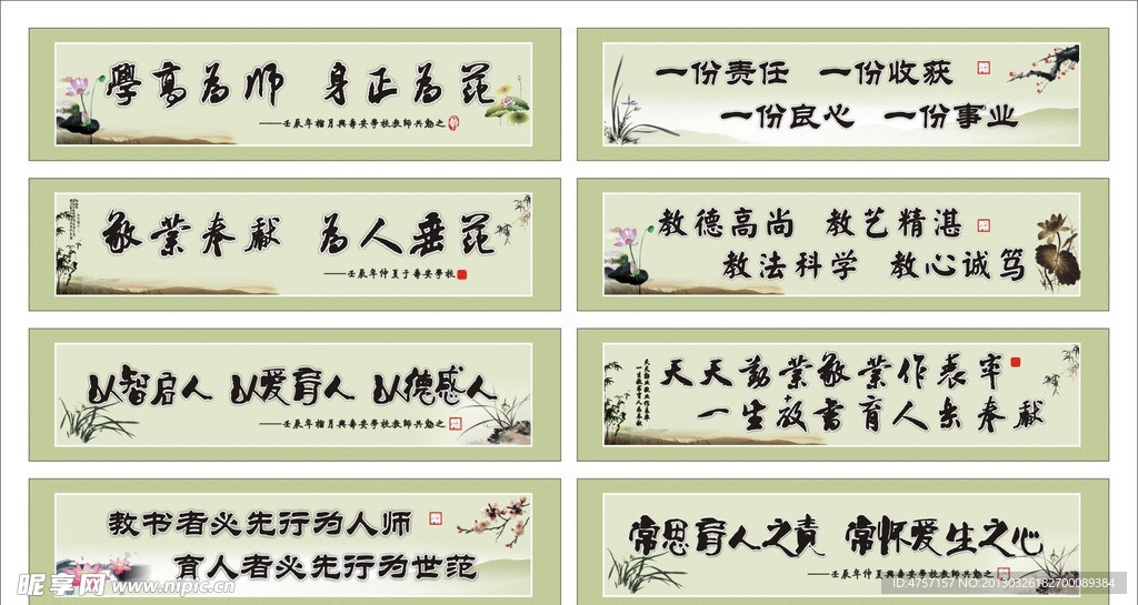 教师办公室标语