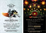 酒吧宣传单