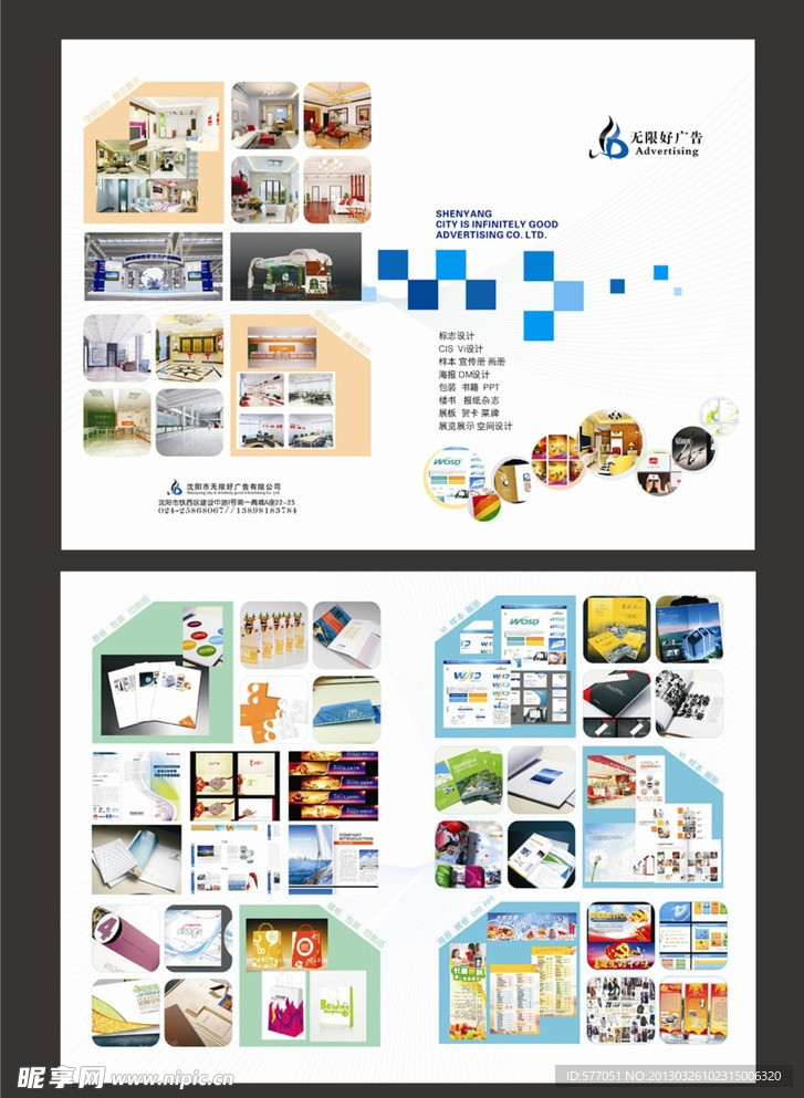 广告宣传单 广两折页