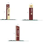 精神堡垒 售楼处牌