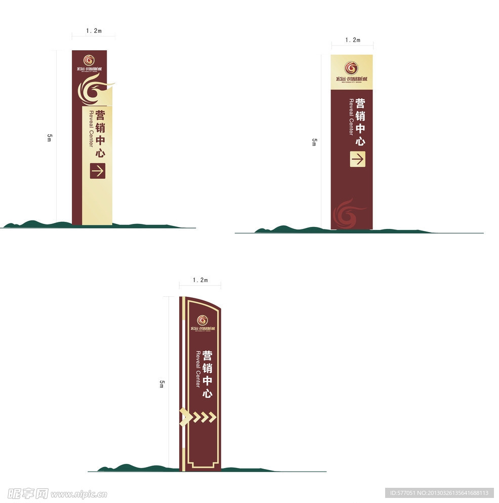 精神堡垒 售楼处牌