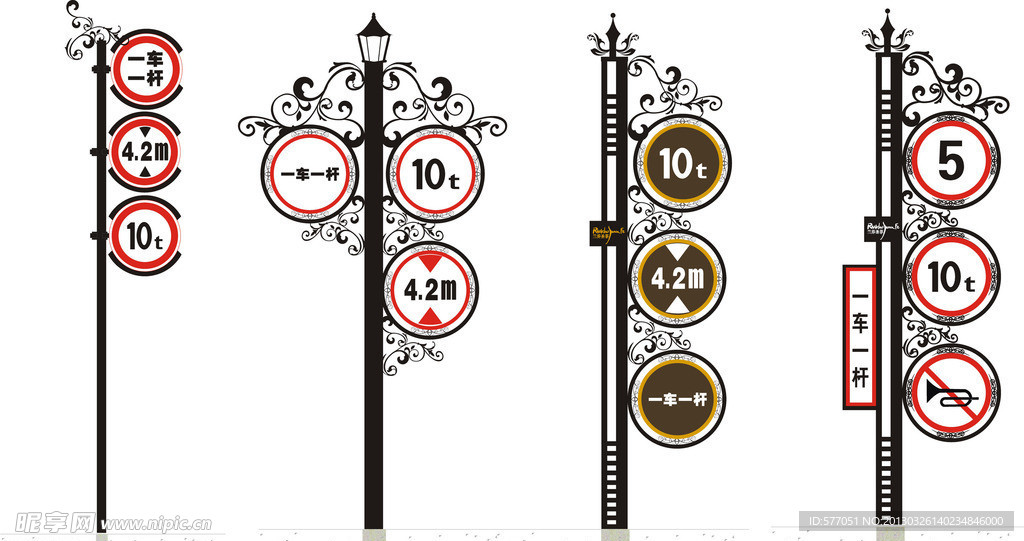 万科铁艺停车牌