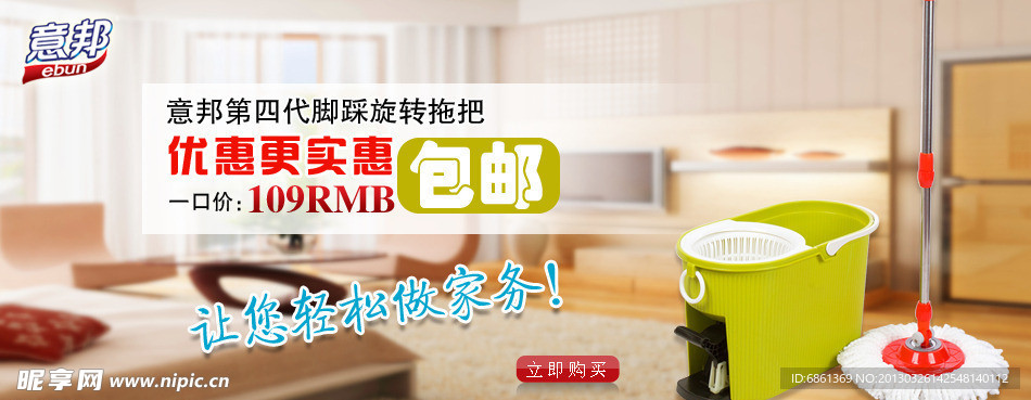 淘宝通栏海报psd