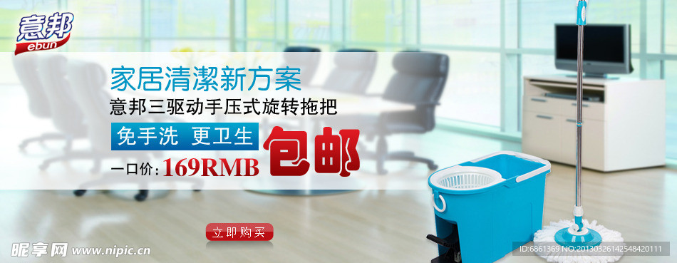 淘宝首页海报PSD