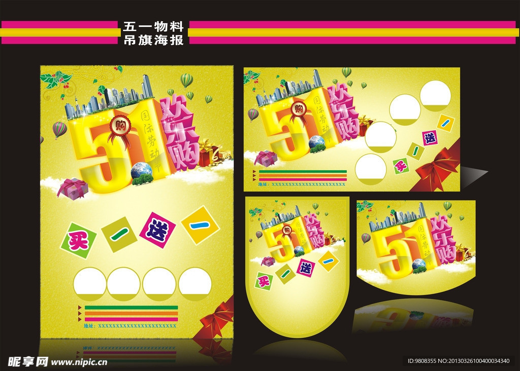 劳动节 51国际劳动