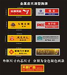 金属胸牌 金属工号牌