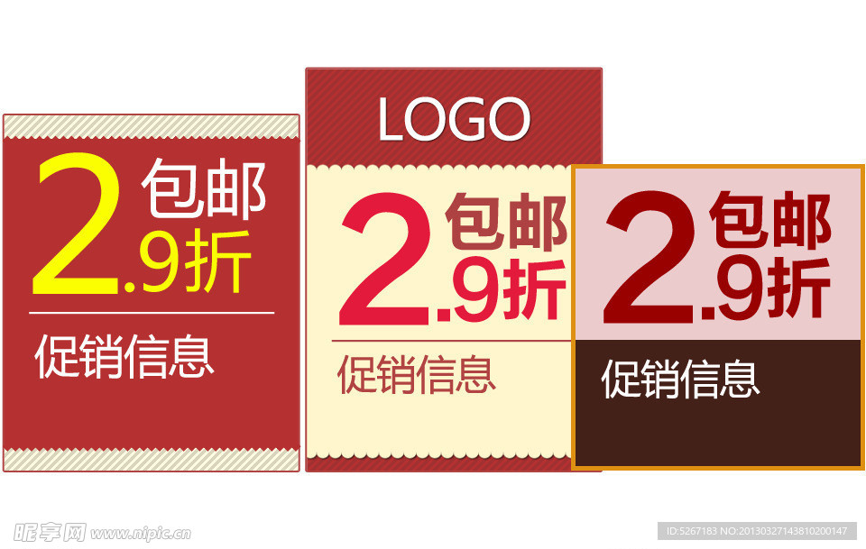 聚划算参团主图模板