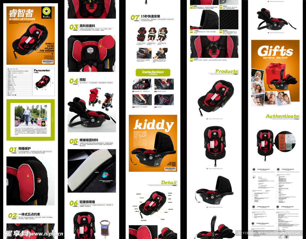 小三宝贝详情页模板标准款E儿童安全椅