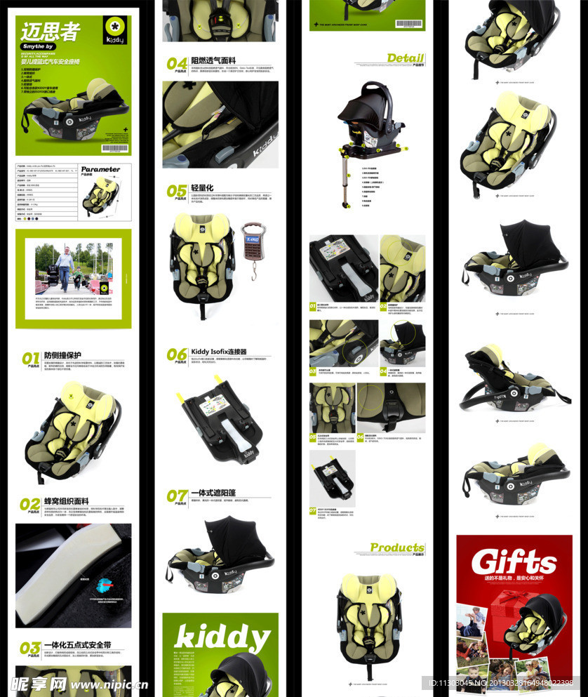 小三宝贝详情页模板标准款E儿童安全椅