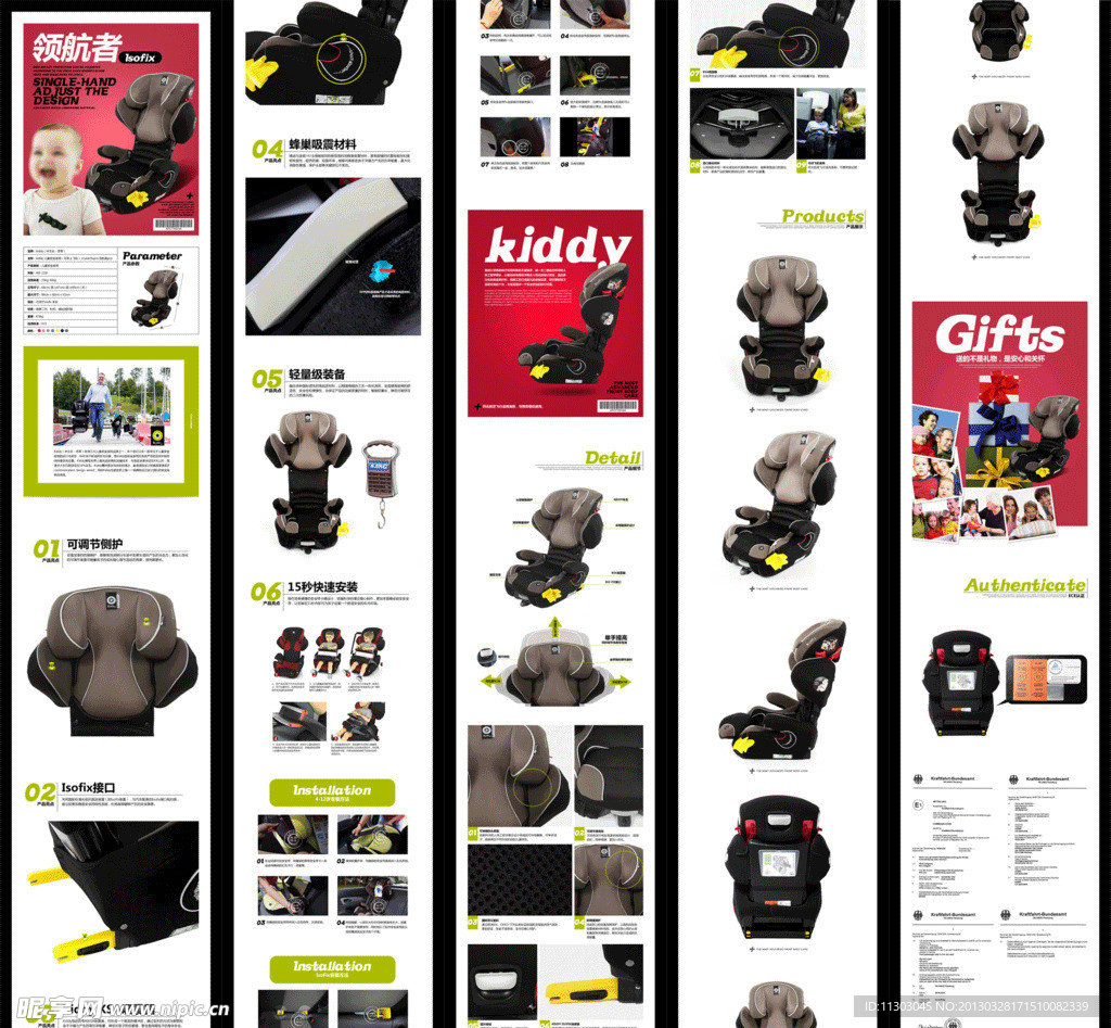 小三宝贝详情页模板标准款E儿童安全椅