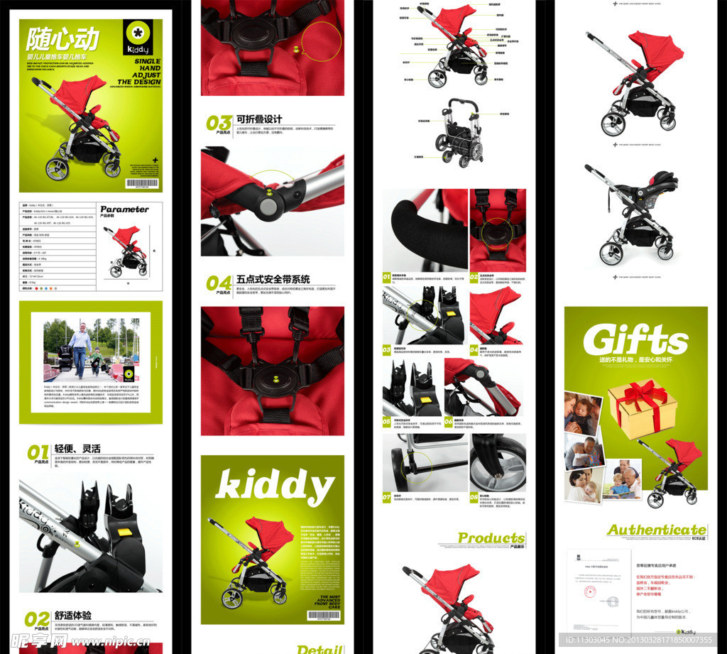 小三宝贝详情页模板标准款E儿童安全椅