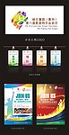 运动会logo 海报