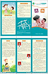 儿科三折页