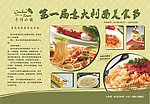 西餐意大利面单页