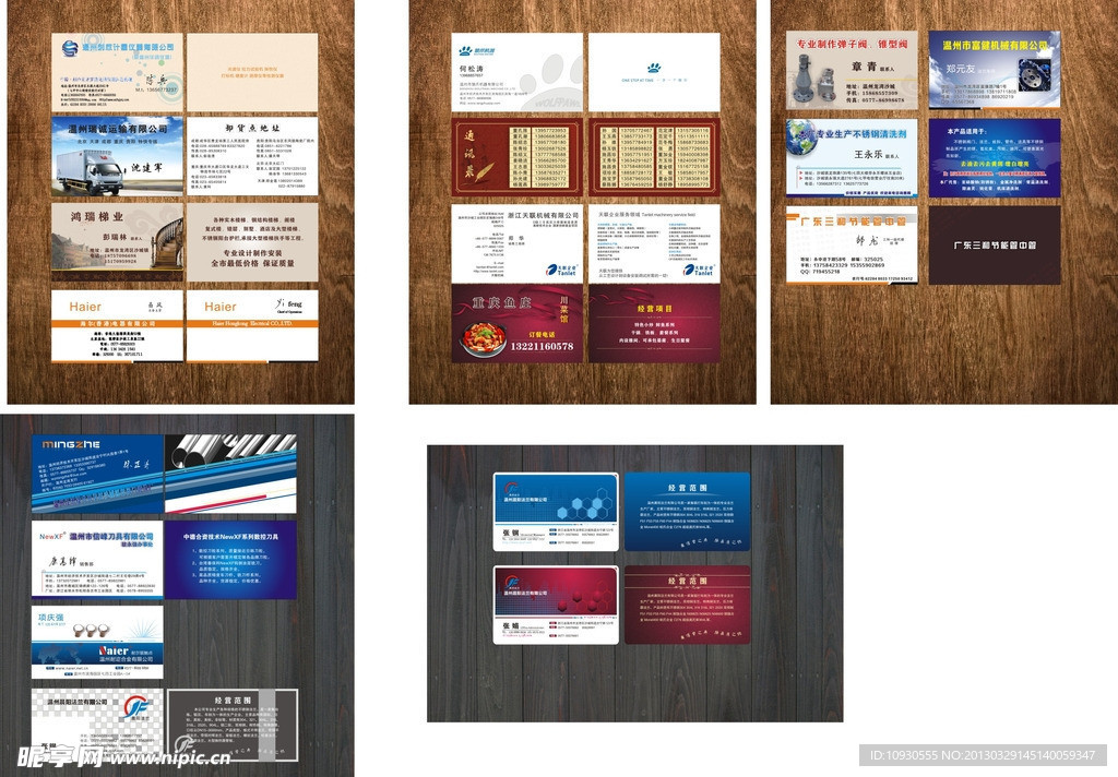 高档 蓝色 名片合集