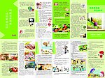 食品安全知识六折页