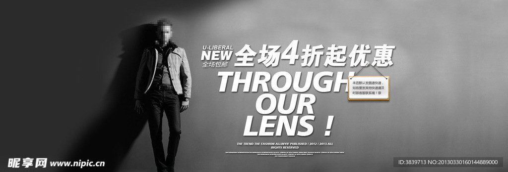 淘宝男装首页海报