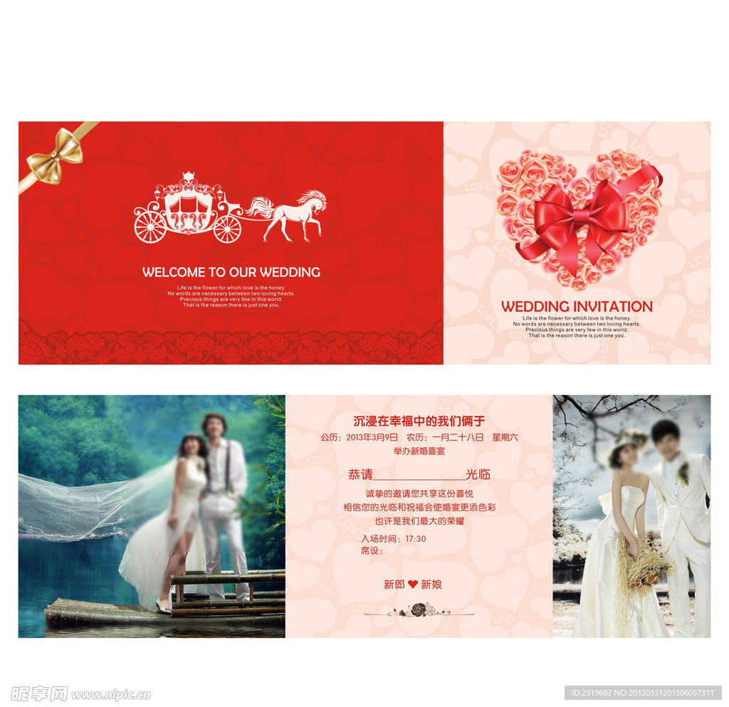 婚摄摄影个性喜帖