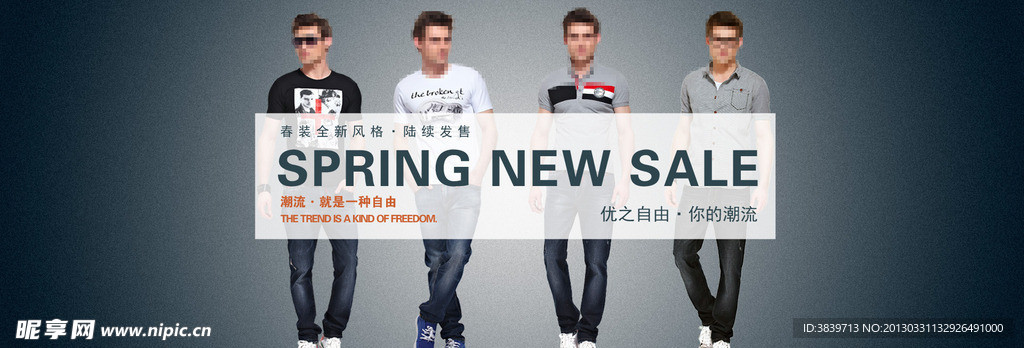 淘宝男装首页海报
