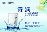 面膜海报