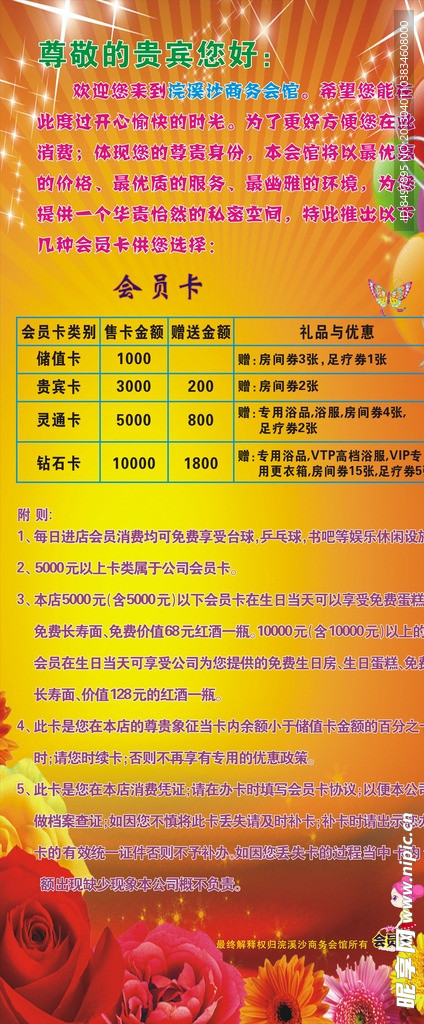 X展架 易拉宝设计