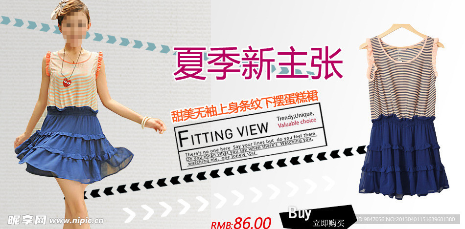淘宝女装 女装海报