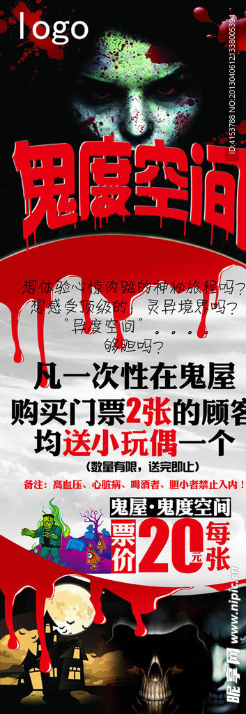 鬼屋 恐怖 鬼 幽灵