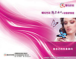 魅力女人 双折页