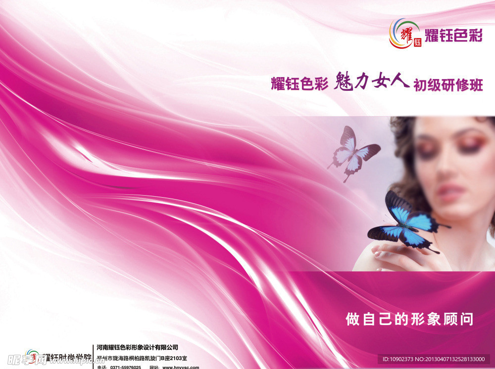 魅力女人 双折页