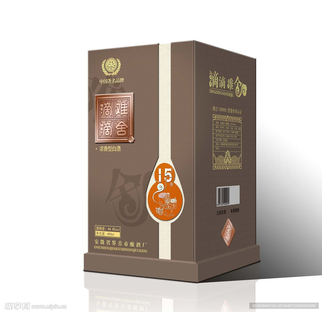 白酒包装(平面图)