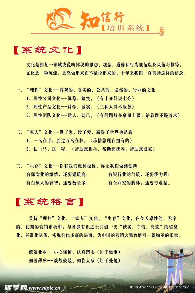 知信行培训系统