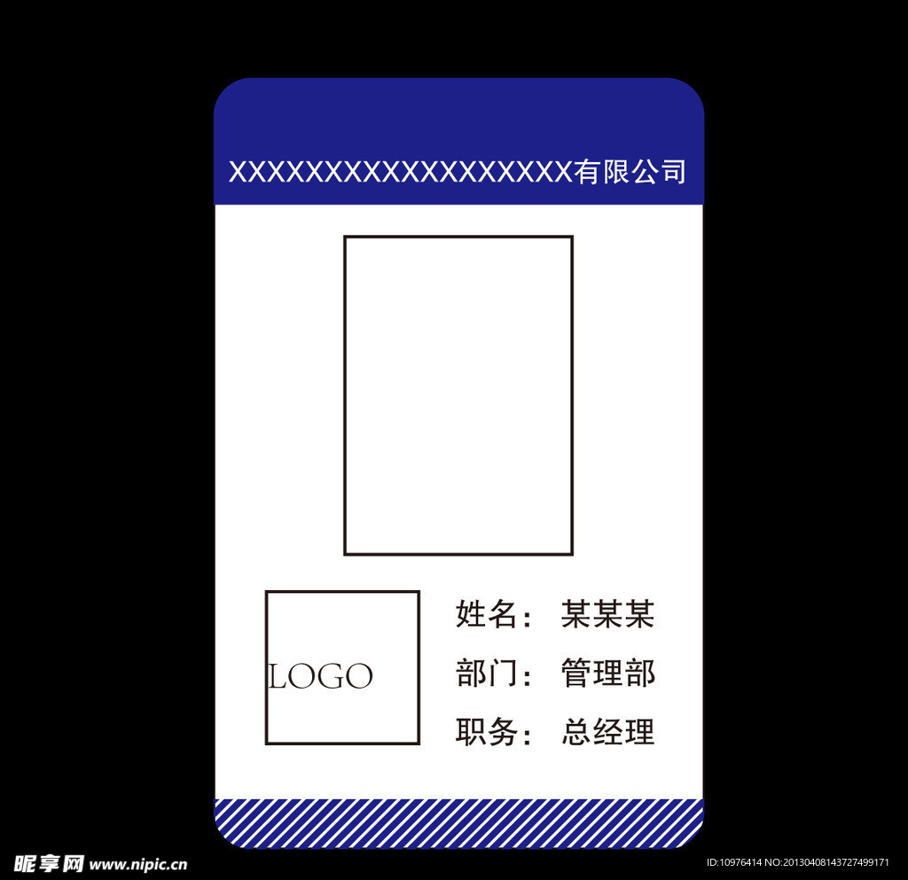 工作证 胸卡 证件卡