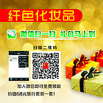 纤色化妆品海报