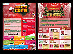 圣诞元旦节日DM单页