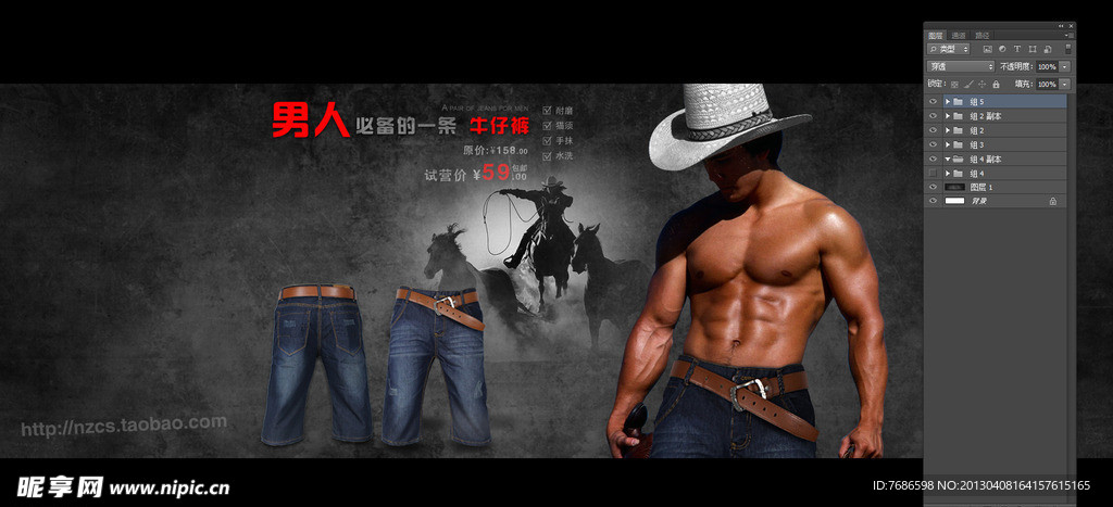 淘宝 牛仔裤广告