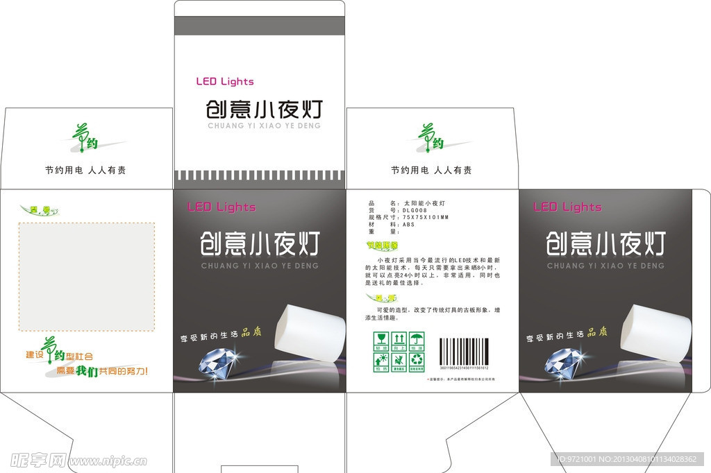 灯包装盒