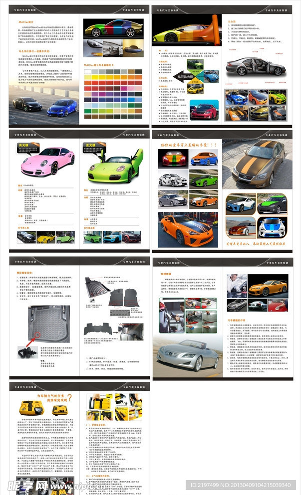 汽车贴膜 汽车改色