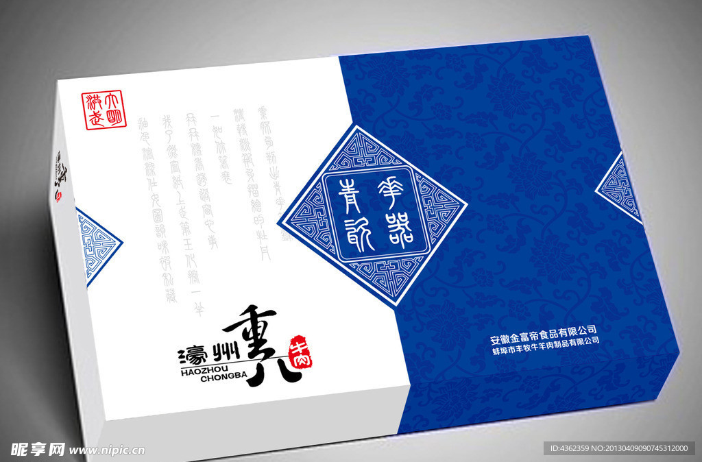 青花瓷器濠州牛肉（平面图）