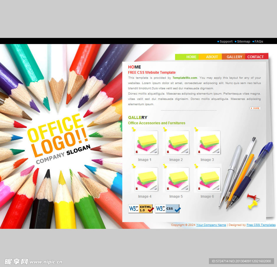 办公文具网店模版