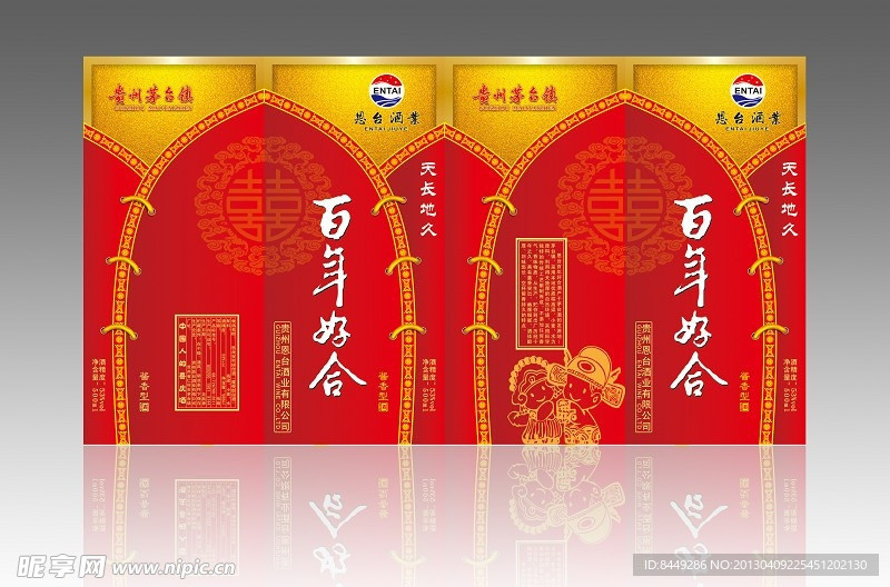 白酒包装设计